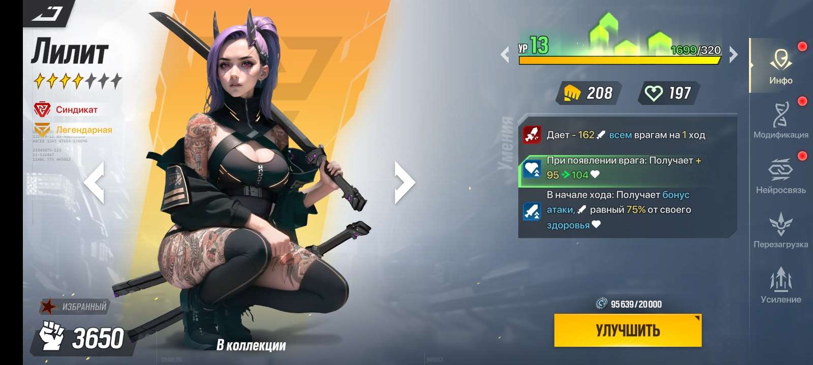 продажа аккаунта к игре LYSSA: Goddess of Rage